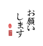 書道一（個別スタンプ：34）