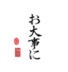 書道一（個別スタンプ：36）