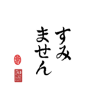 書道一（個別スタンプ：40）