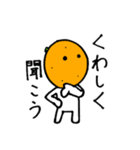 使いやすい！ちょい可愛いみかんのスタンプ（個別スタンプ：6）
