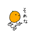 使いやすい！ちょい可愛いみかんのスタンプ（個別スタンプ：10）