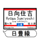 九州日豊線4 駅名シンプル＆気軽＆いつでも（個別スタンプ：4）