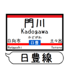 九州日豊線4 駅名シンプル＆気軽＆いつでも（個別スタンプ：15）