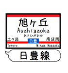 九州日豊線4 駅名シンプル＆気軽＆いつでも（個別スタンプ：17）