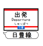 九州日豊線4 駅名シンプル＆気軽＆いつでも（個別スタンプ：30）