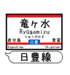 九州日豊線3 駅名シンプル＆気軽＆いつでも（個別スタンプ：3）