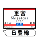 九州日豊線3 駅名シンプル＆気軽＆いつでも（個別スタンプ：4）