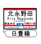 九州日豊線3 駅名シンプル＆気軽＆いつでも（個別スタンプ：12）