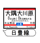 九州日豊線3 駅名シンプル＆気軽＆いつでも（個別スタンプ：13）