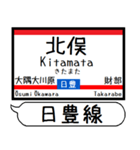 九州日豊線3 駅名シンプル＆気軽＆いつでも（個別スタンプ：14）