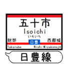 九州日豊線3 駅名シンプル＆気軽＆いつでも（個別スタンプ：16）