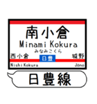 九州 日豊線 駅名シンプル＆気軽＆いつでも（個別スタンプ：3）