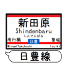 九州 日豊線 駅名シンプル＆気軽＆いつでも（個別スタンプ：12）