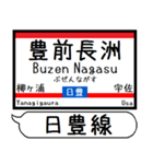 九州 日豊線 駅名シンプル＆気軽＆いつでも（個別スタンプ：25）