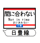 九州 日豊線 駅名シンプル＆気軽＆いつでも（個別スタンプ：36）