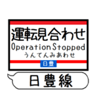 九州 日豊線 駅名シンプル＆気軽＆いつでも（個別スタンプ：40）