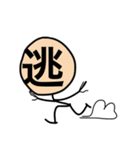 ザ・漢字マン Part.1（個別スタンプ：1）