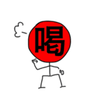 ザ・漢字マン Part.1（個別スタンプ：2）