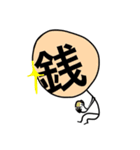 ザ・漢字マン Part.1（個別スタンプ：11）