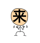 ザ・漢字マン Part.1（個別スタンプ：12）