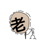 ザ・漢字マン Part.1（個別スタンプ：16）