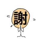 ザ・漢字マン Part.1（個別スタンプ：19）