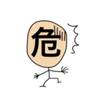 ザ・漢字マン Part.1（個別スタンプ：21）
