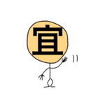 ザ・漢字マン Part.1（個別スタンプ：26）