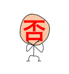 ザ・漢字マン Part.1（個別スタンプ：31）