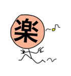 ザ・漢字マン Part.1（個別スタンプ：37）