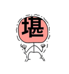 ザ・漢字マン Part.1（個別スタンプ：38）