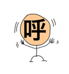 ザ・漢字マン Part.1（個別スタンプ：39）