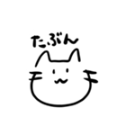 ネコチャン‼︎‼︎（個別スタンプ：23）