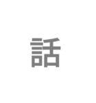 漢字1文字で（個別スタンプ：37）