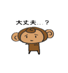 サルの感情（個別スタンプ：5）