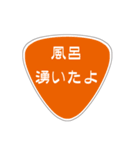 夫に一言 (嫁バージョン)（個別スタンプ：12）