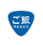 夫に一言 (嫁バージョン)（個別スタンプ：18）