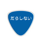夫に一言 (嫁バージョン)（個別スタンプ：40）