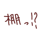まぁーなんとか、（個別スタンプ：5）