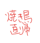 まぁーなんとか、（個別スタンプ：16）
