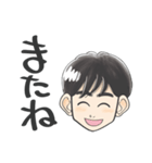 男の子が使いやすいスタンプ（家族用）（個別スタンプ：3）