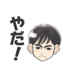 男の子が使いやすいスタンプ（家族用）（個別スタンプ：4）