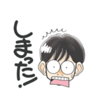 男の子が使いやすいスタンプ（家族用）（個別スタンプ：12）