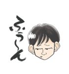 男の子が使いやすいスタンプ（家族用）（個別スタンプ：14）