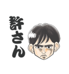 男の子が使いやすいスタンプ（家族用）（個別スタンプ：32）