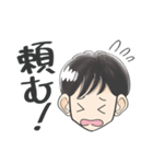 男の子が使いやすいスタンプ（家族用）（個別スタンプ：33）