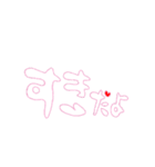 告白  標準語＋関西弁（個別スタンプ：2）