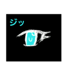 only   eyes（個別スタンプ：5）