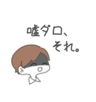 のーまる男の子（個別スタンプ：32）