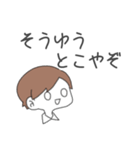 のーまる男の子（個別スタンプ：39）